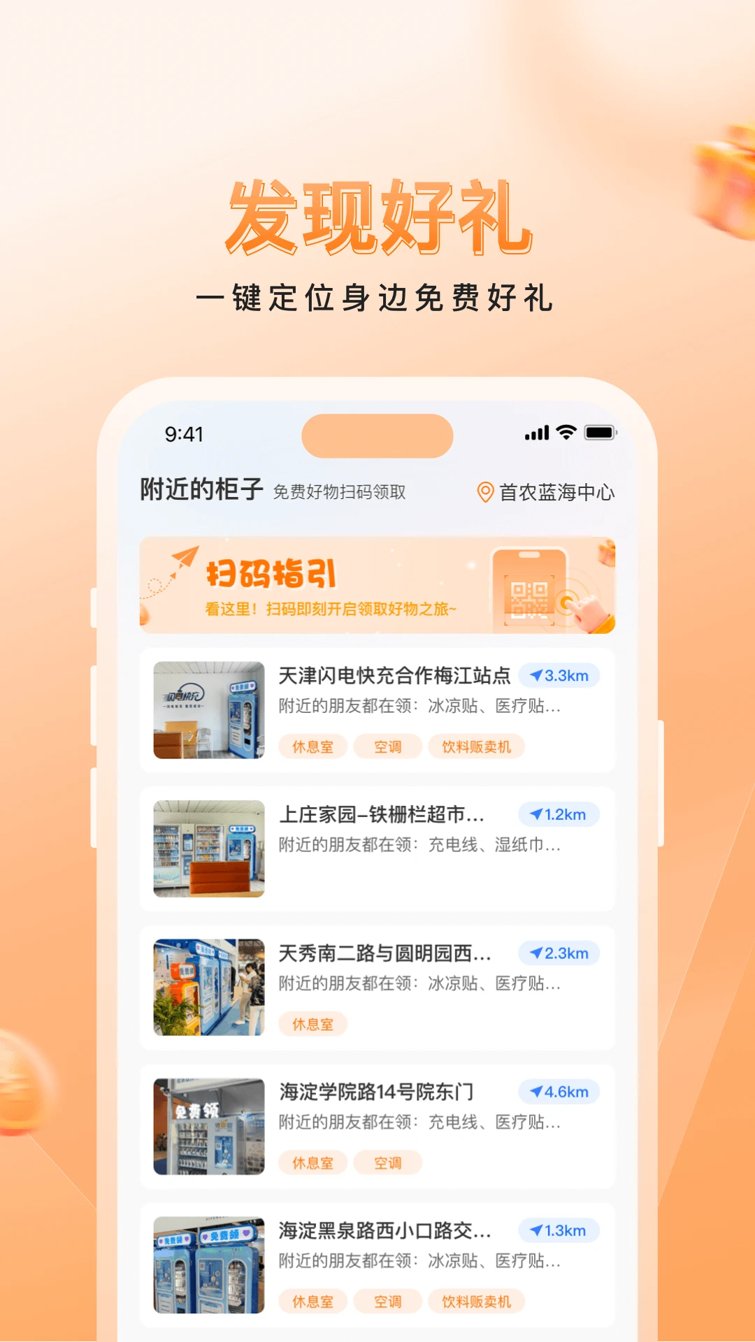 里小物