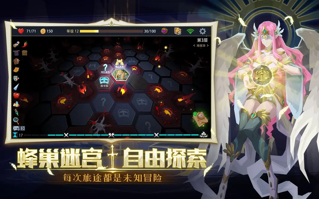 恶魔秘境taptap版