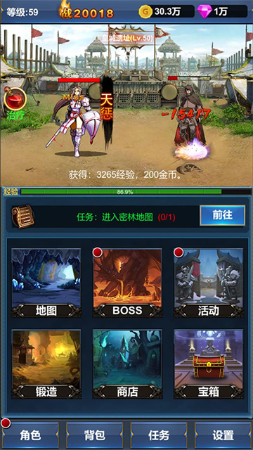 挂机英雄的试炼测试版