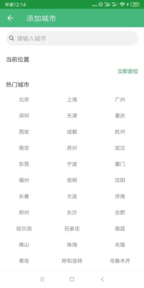 小鱼天气安卓版