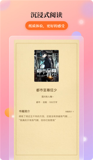 花生小说最新版