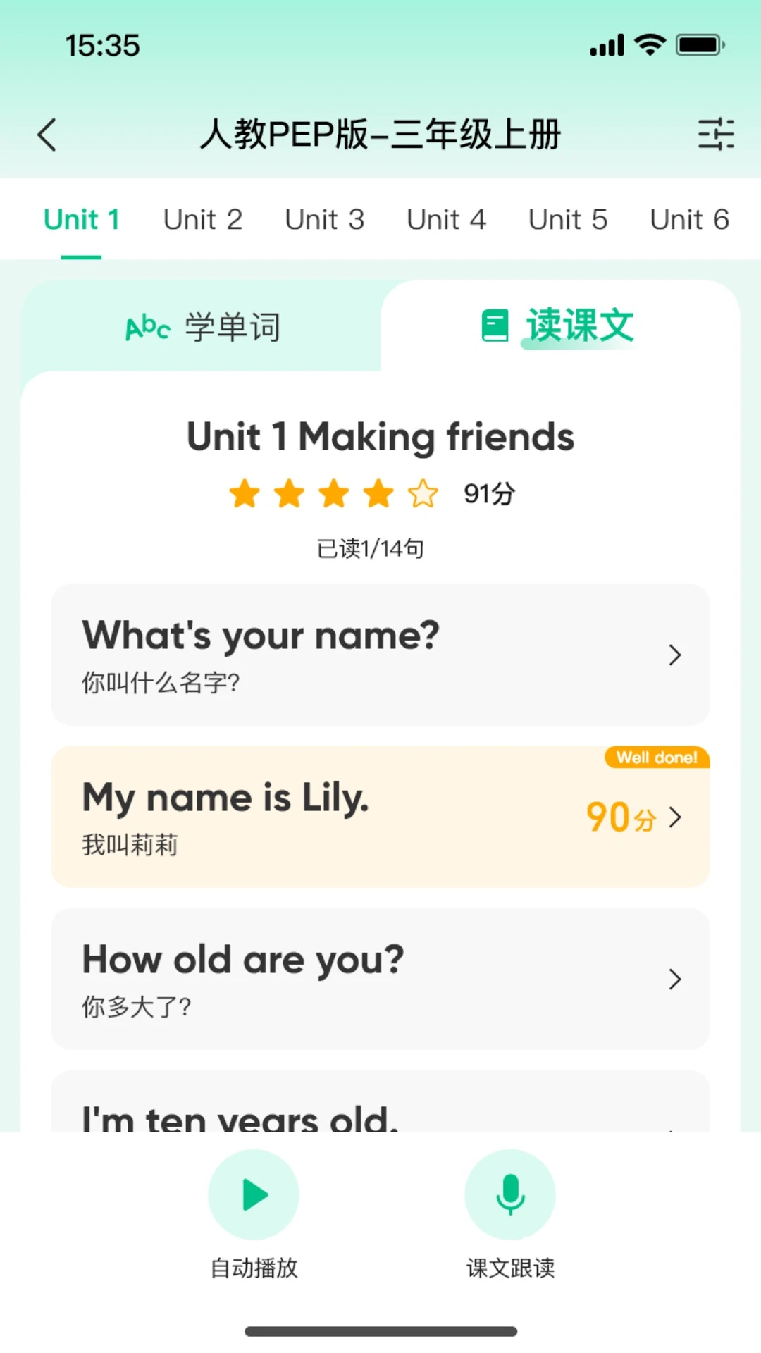 呱唧英语手机版