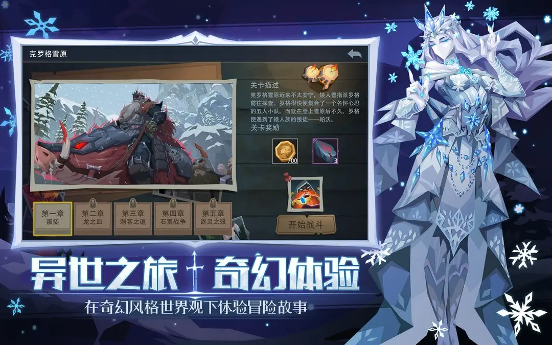 恶魔秘境taptap版