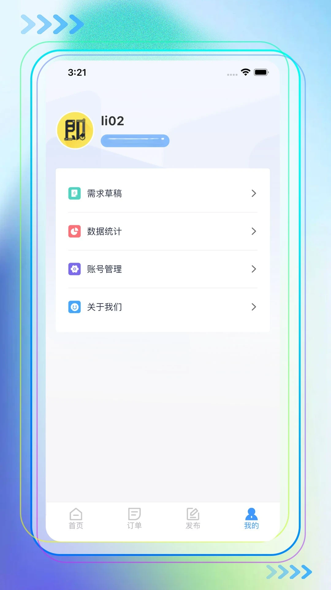 即时租赁手机版