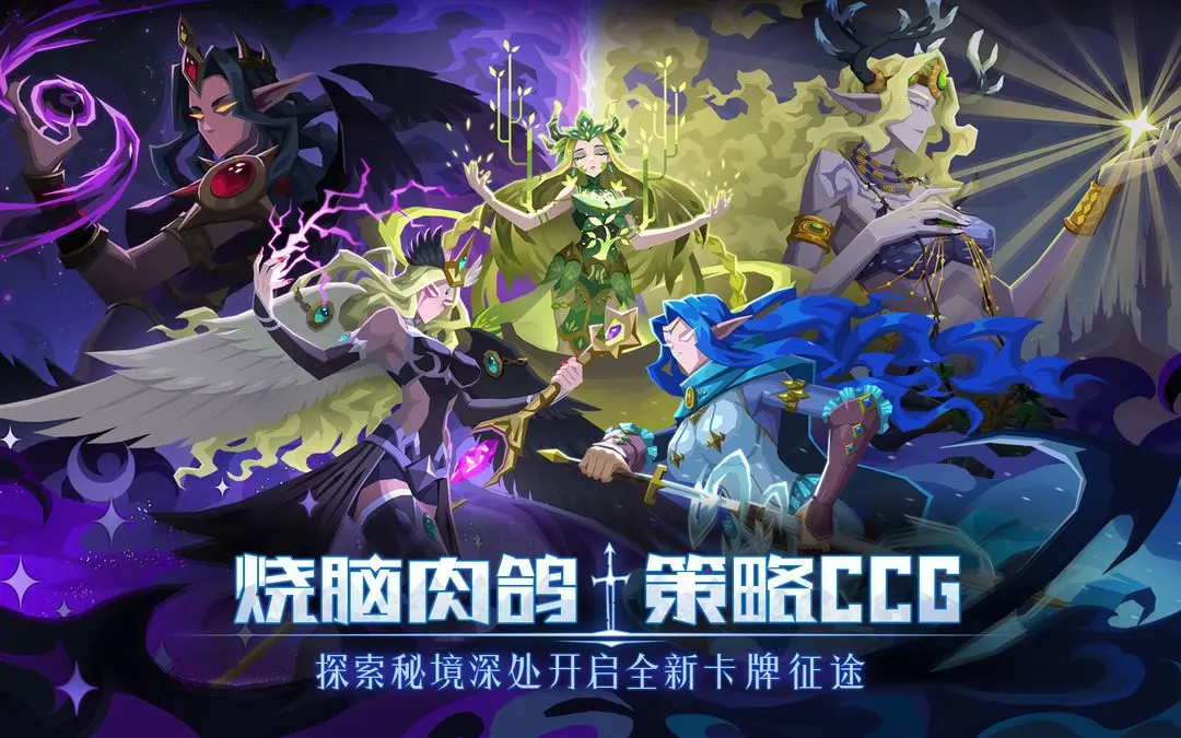 恶魔秘境taptap版