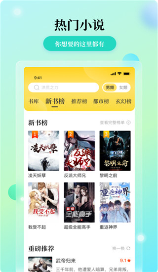 花生小说最新版