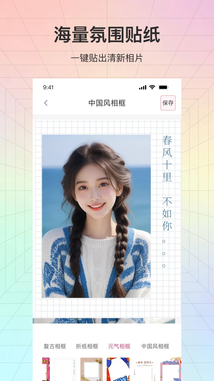咔咔秀