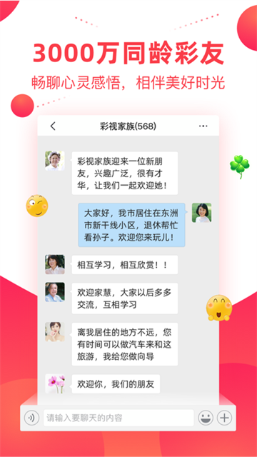 彩视极速版