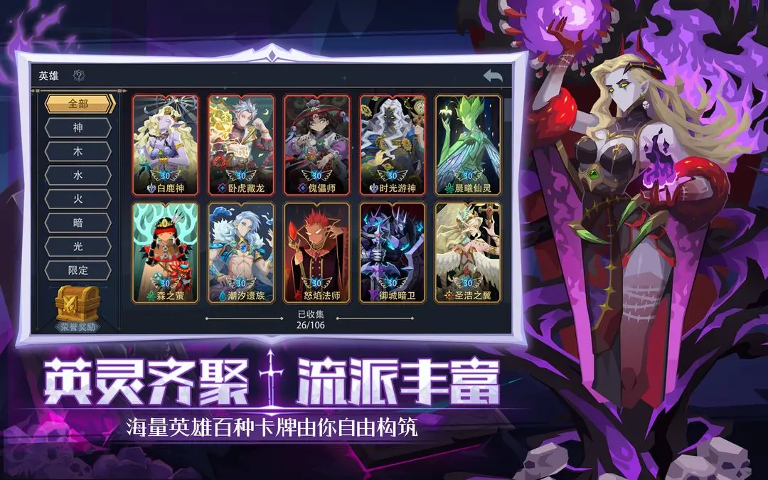 恶魔秘境taptap版