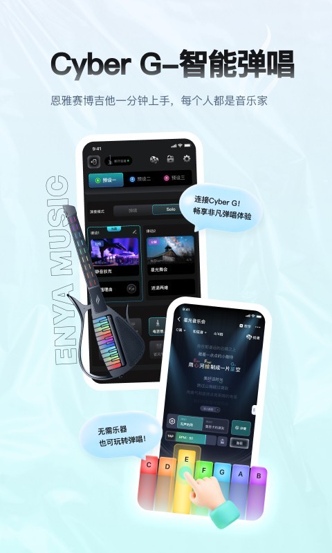 恩雅音乐5.15.0