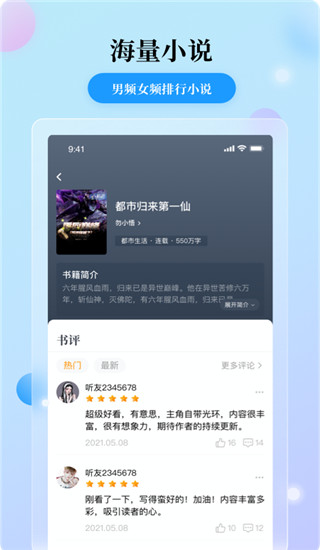 花生小说最新版