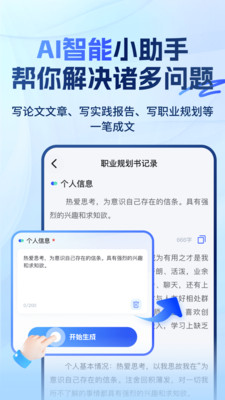 大学搜题易搜宝正版