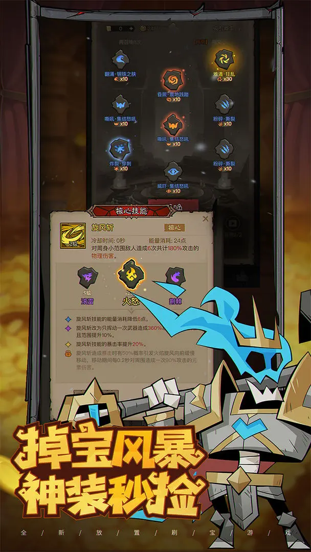 英雄没有闪最新版