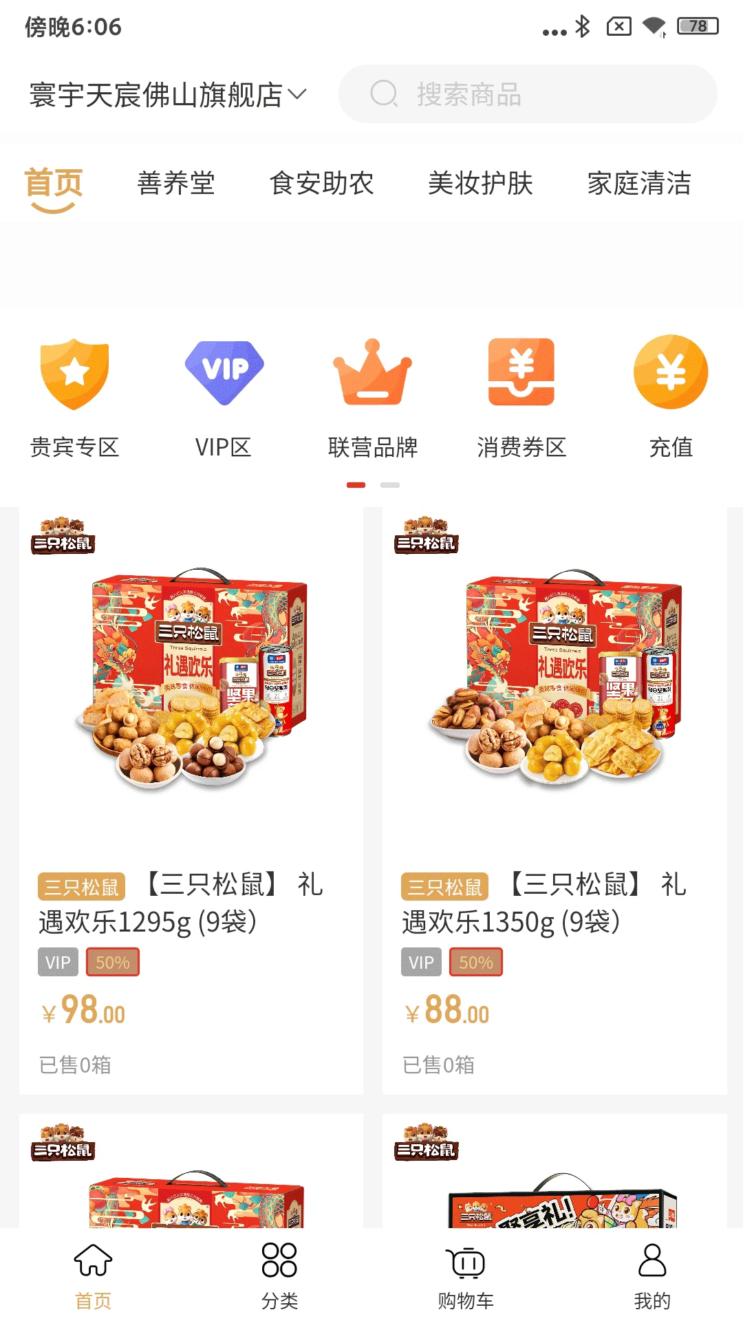寰宇天宸