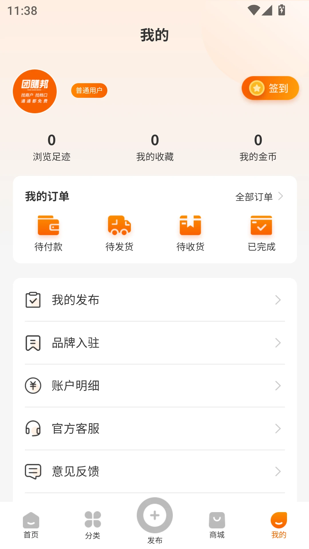 团膳邦