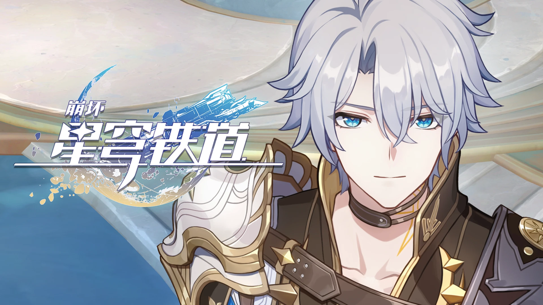 崩坏星穹铁道白厄培养全攻略 崩坏星穹铁道白厄如何有效养成