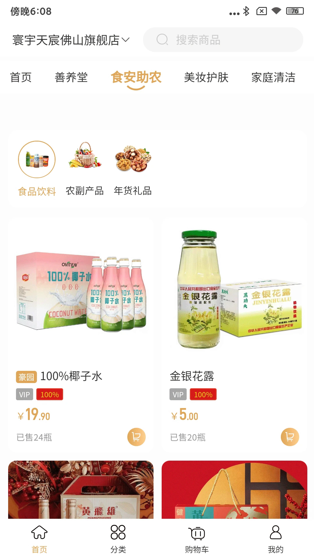寰宇天宸