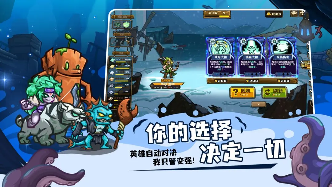 选技大乱斗
