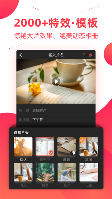 彩视极速版