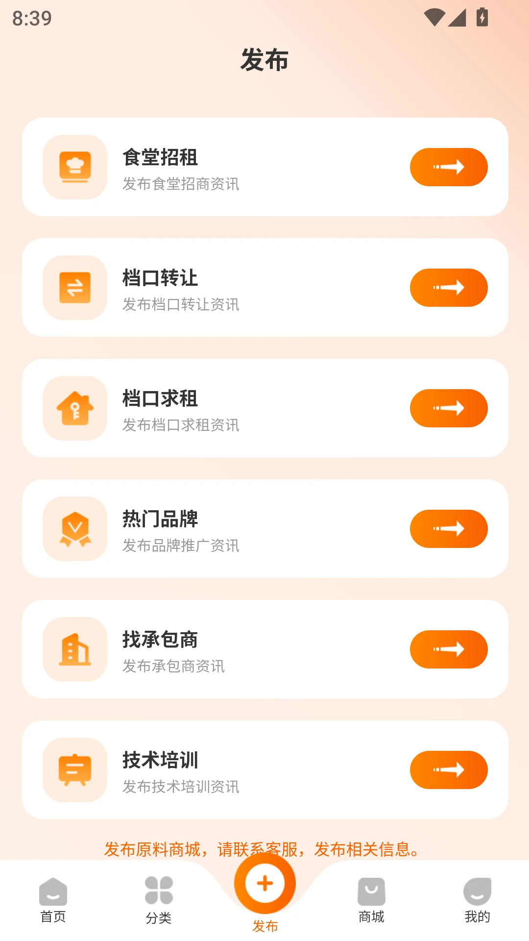团膳邦