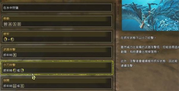 怪物猎人荒野海龙水域作战技巧分享 怪物猎人荒野海龙水域作战策略推荐