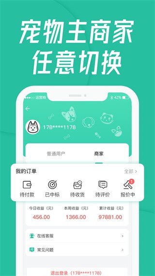 宠贝贝宠物托运2024最新版