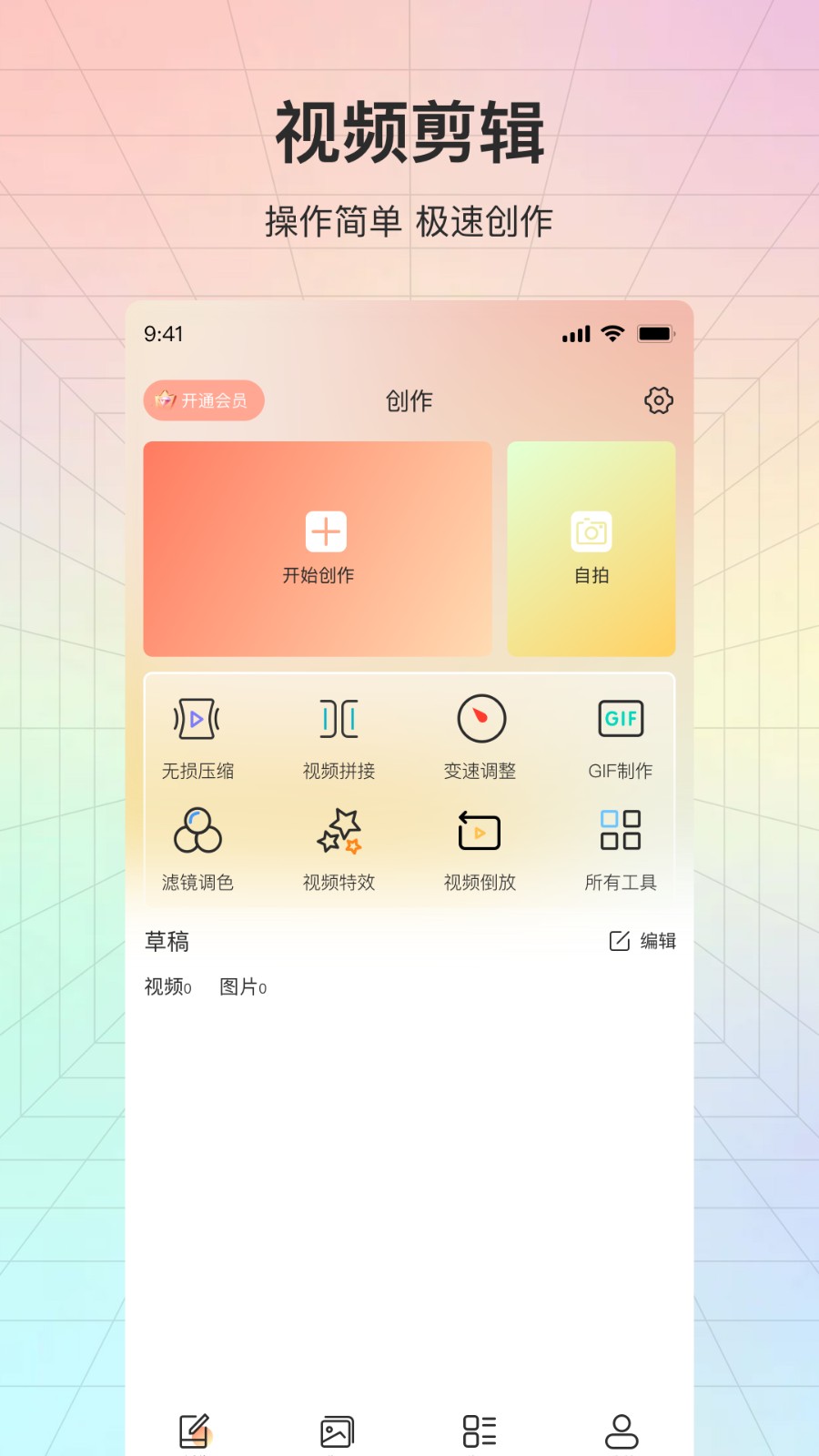 咔咔秀