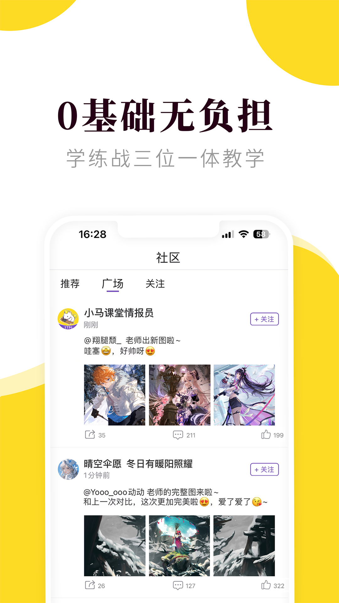 匠马画堂正式版