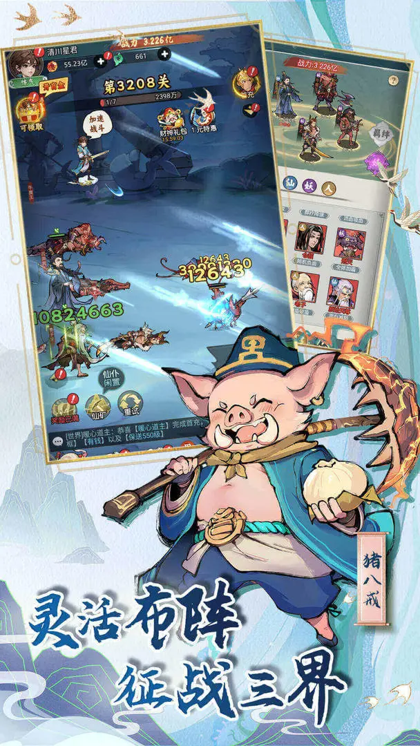 封神让我来最新版