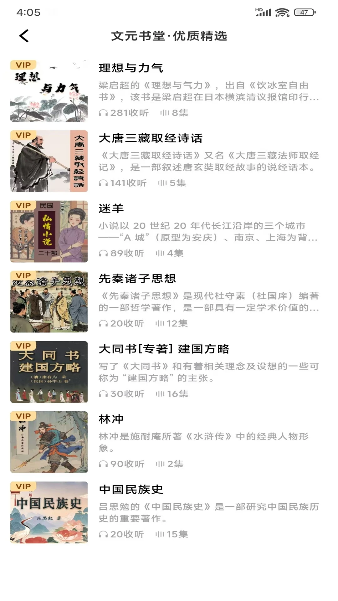 文元文化