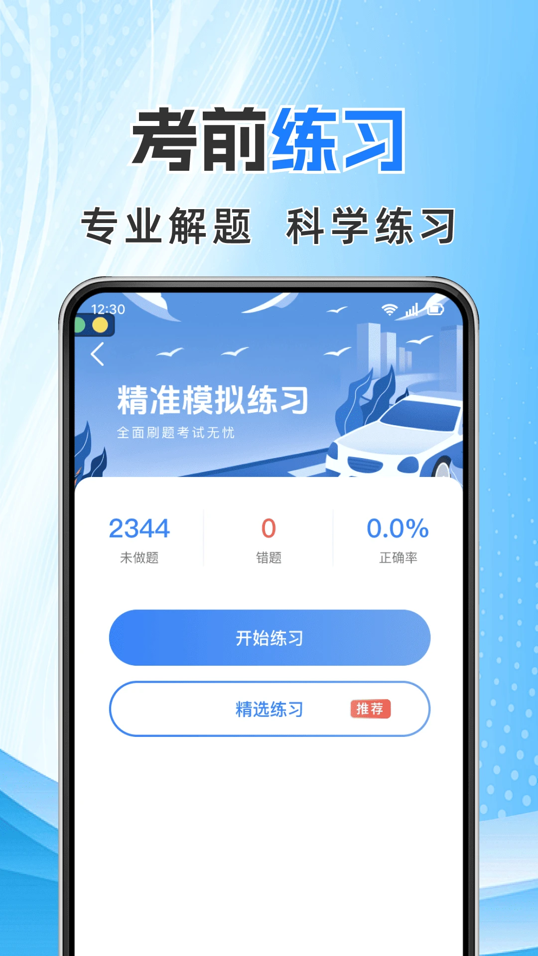 学法减分123