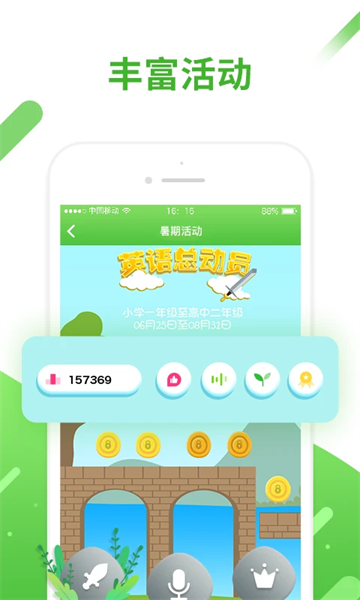 口语易app官方版