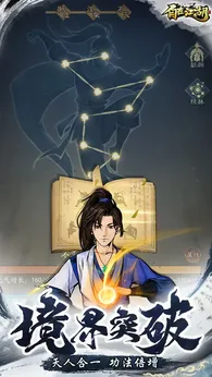自在江湖正式版