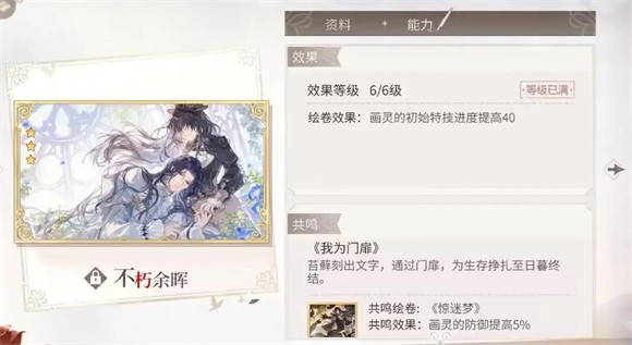 时空中的绘旅人官服