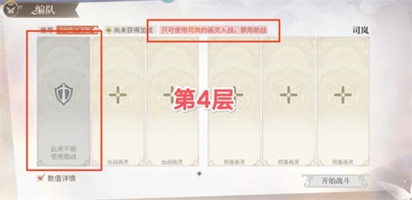 时空中的绘旅人官服