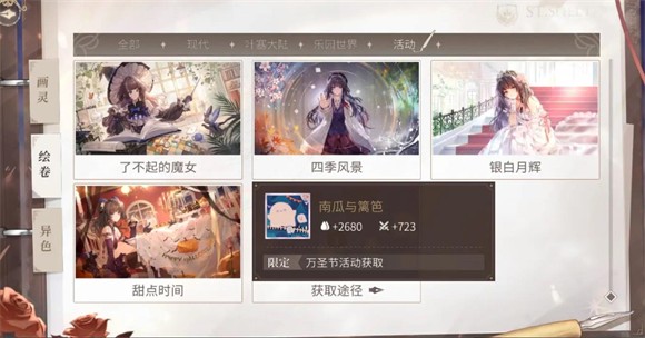 时空中的绘旅人官服