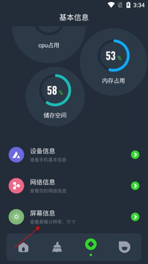图吧工具箱使用步骤5