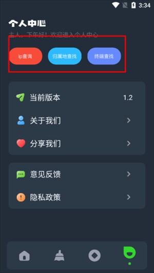图吧工具箱使用步骤6