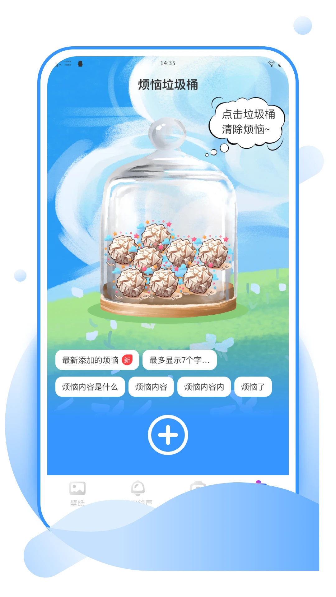 美吖壁纸手机版