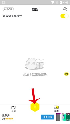 录屏大师官方下载