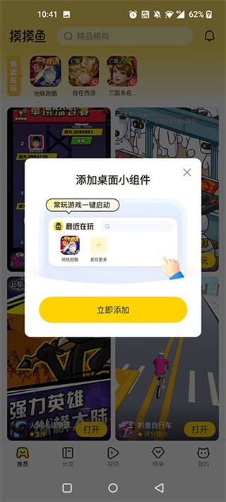 摸摸鱼官方正版