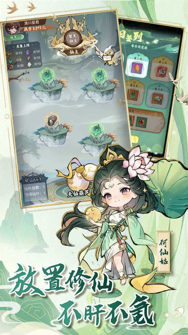 封神让我来最新版