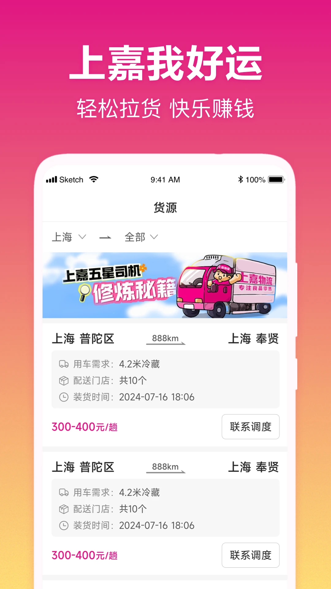 我好运最新版