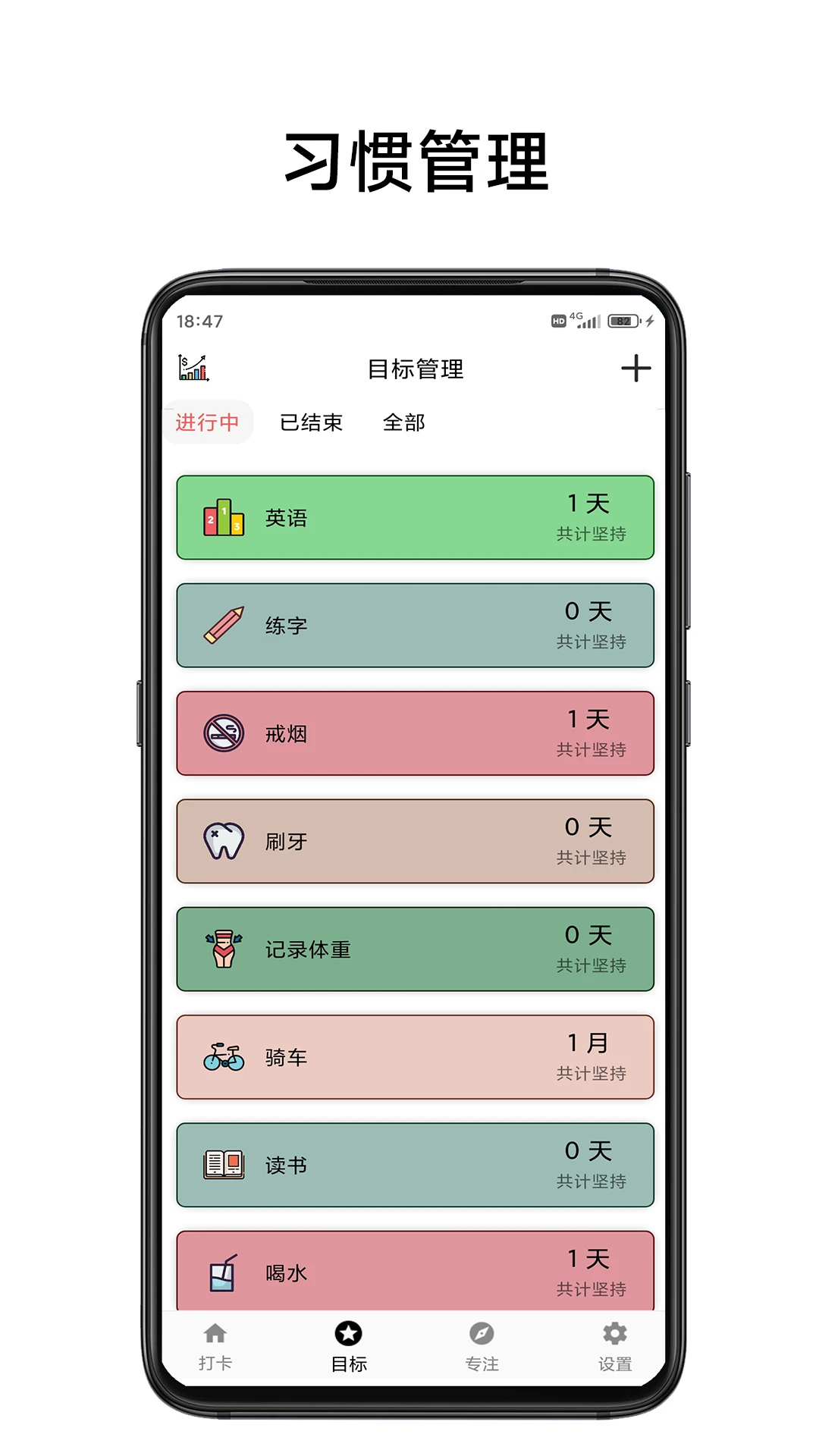 简打卡安卓版