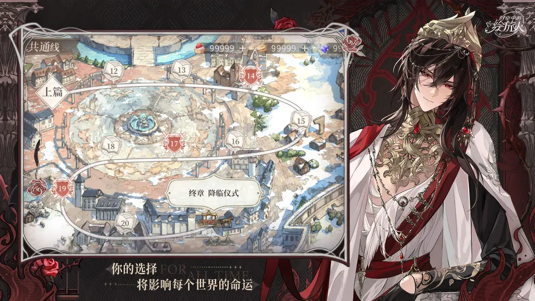 时空中的绘旅人taptap版