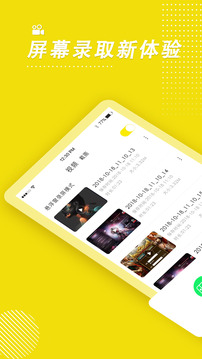 录屏高手4.6.3
