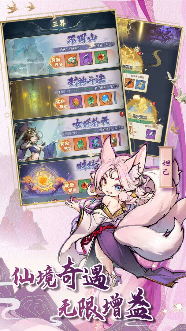 封神让我来最新版