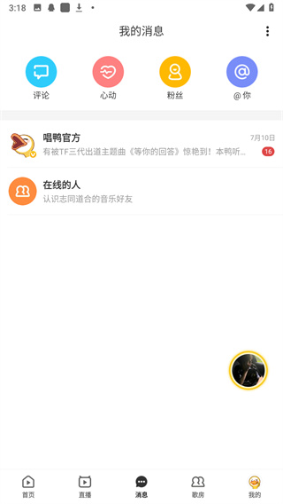 唱鸭官方版
