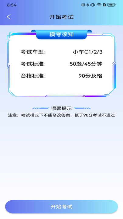 30天驾考秘籍