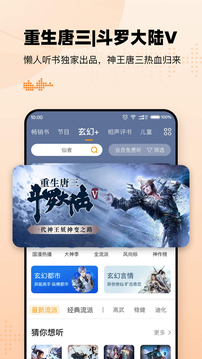 懒人听书2024